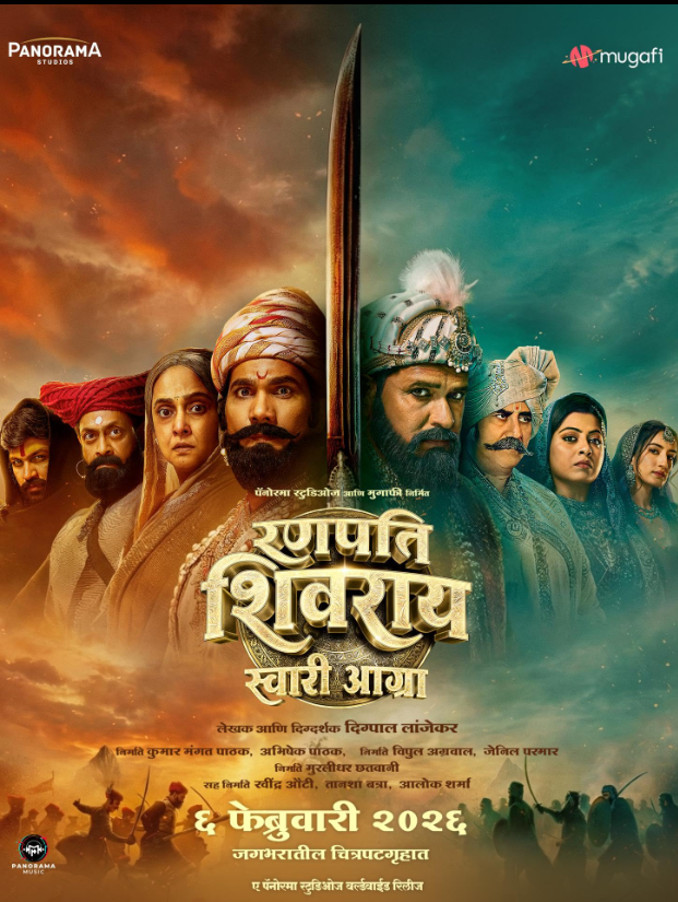 Ranapati Shivray Swari Agra